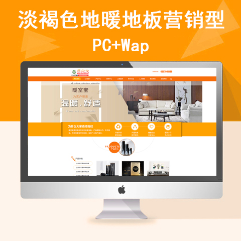 淡褐色营销型网站