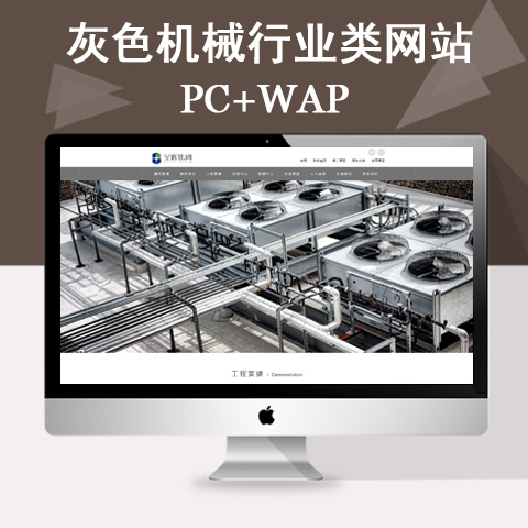 灰色机械电子行业网站