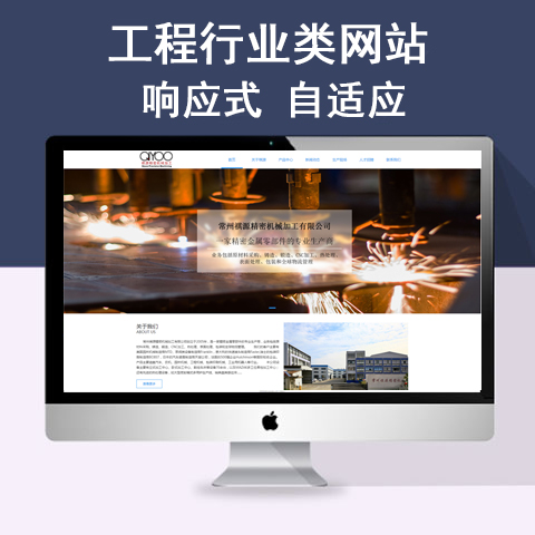 工业机械网站模板