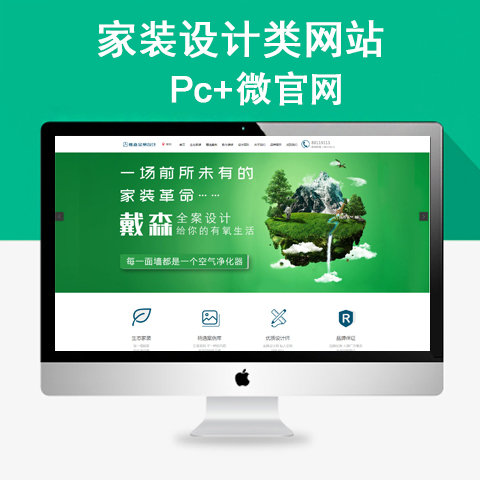 家装设计类网站