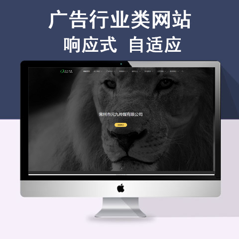 广告行业类网站