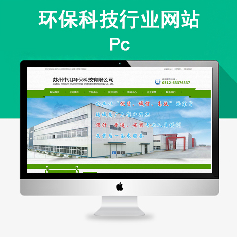 环保科技行业网站