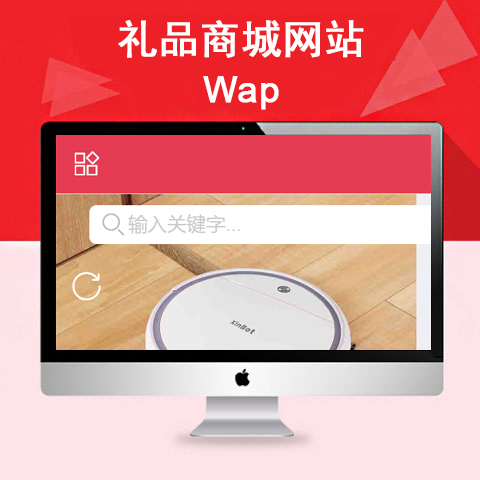 礼品商城网站