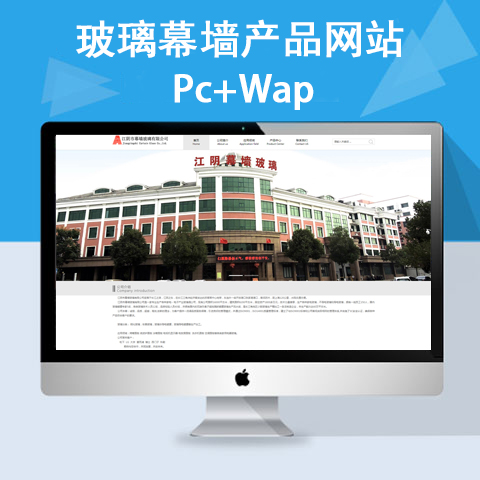 玻璃幕墙产品网站