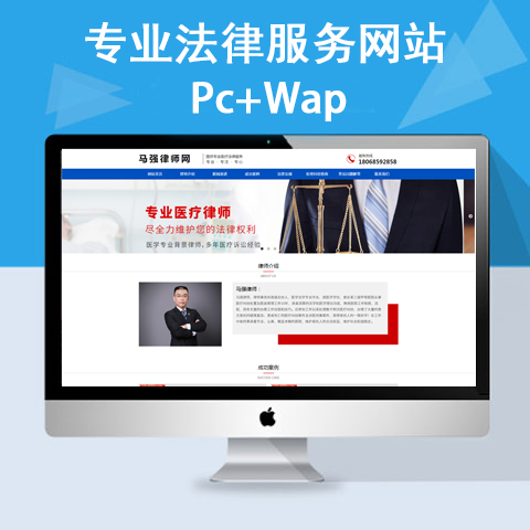 专业法律服务网站