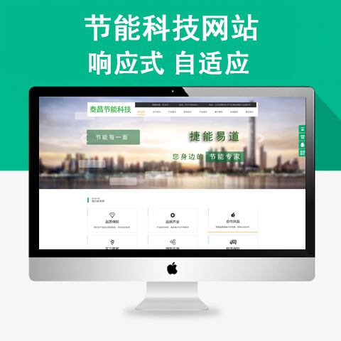 节能科技网站