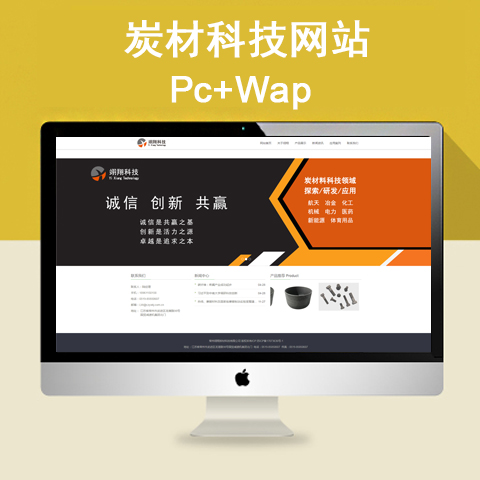 炭材科技网站