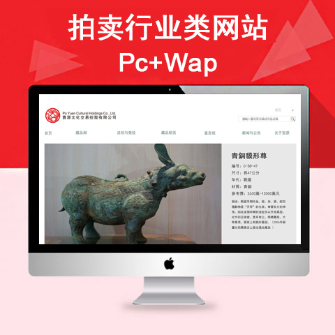 拍卖行业类网站