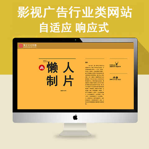 影视广告行业类网站