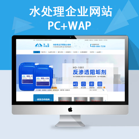 水处理企业网站