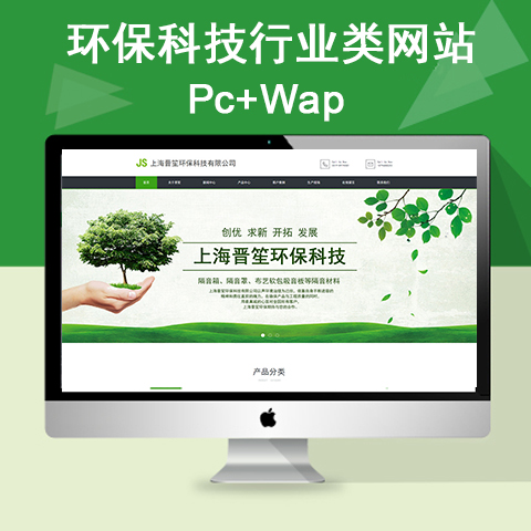 环保科技行业类网站