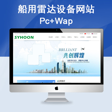 船用雷达设备网站