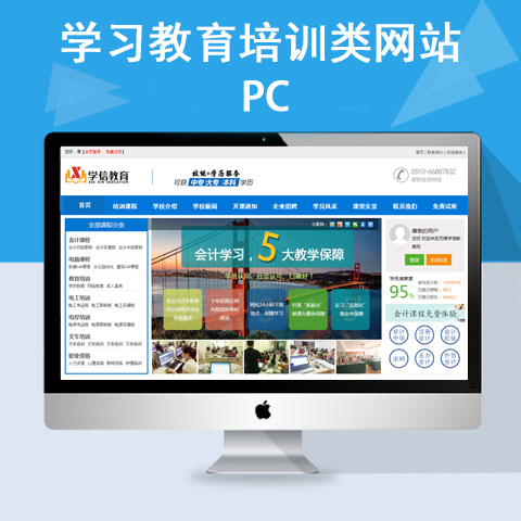 学习教育培训类网站