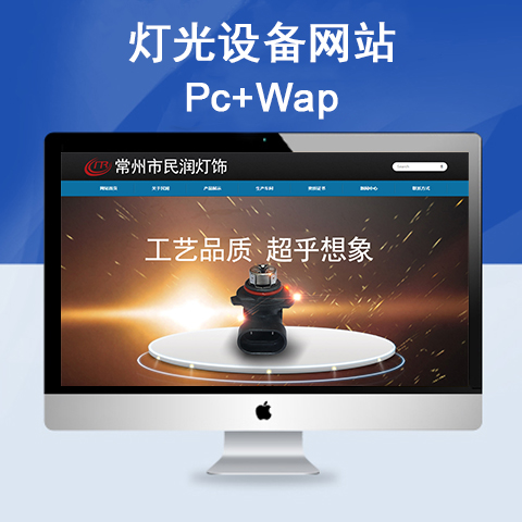 灯光设备网站