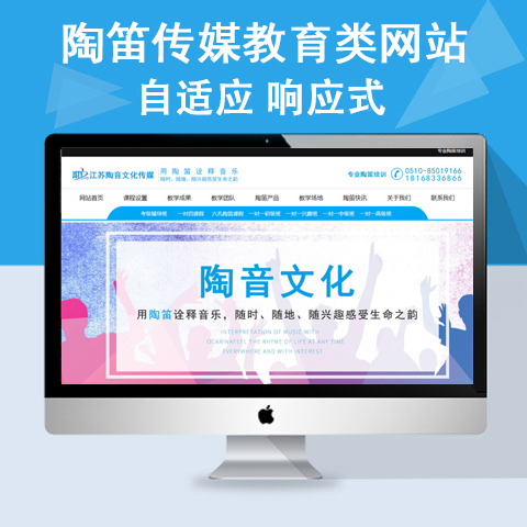 陶笛传媒教育类网站