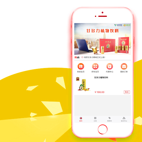 新零售直销商城/上海直销结算系统开发