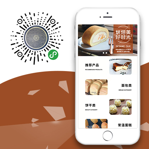 烘焙类小程序