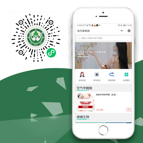 家政小程序