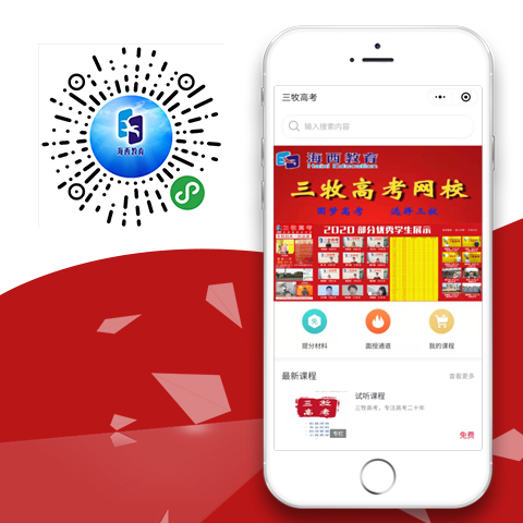 教育培训小程序