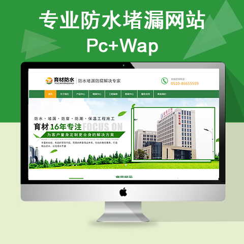 专业防水堵漏网站