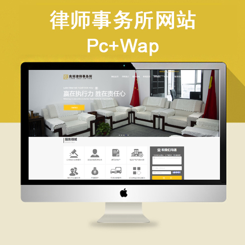 律师行业类网站