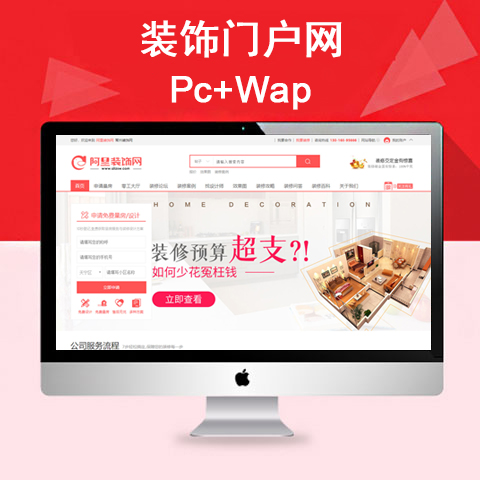 装饰门户网