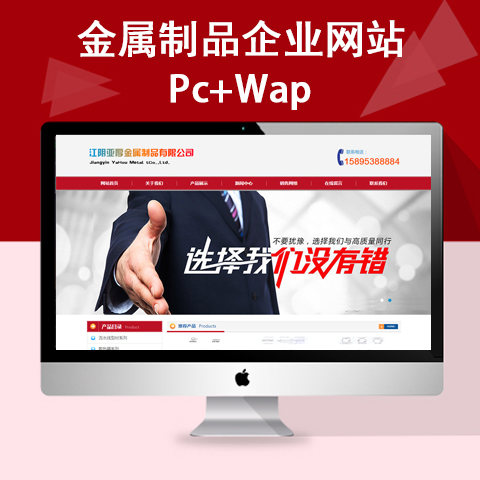 金属制品企业网站