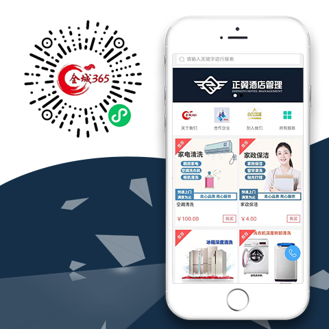 家政小程序商城