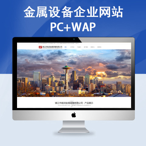 金属设备企业网站