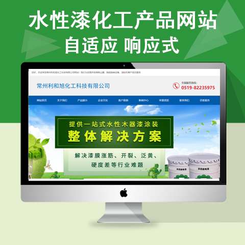 水性漆化工产品网站